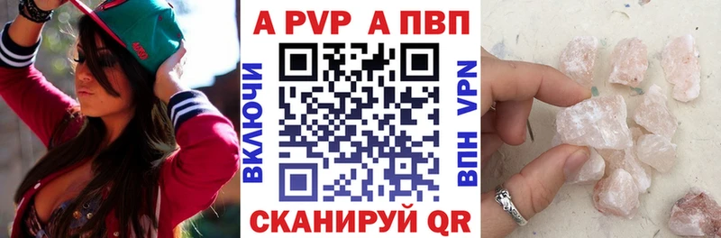 А ПВП кристаллы  Карачев 