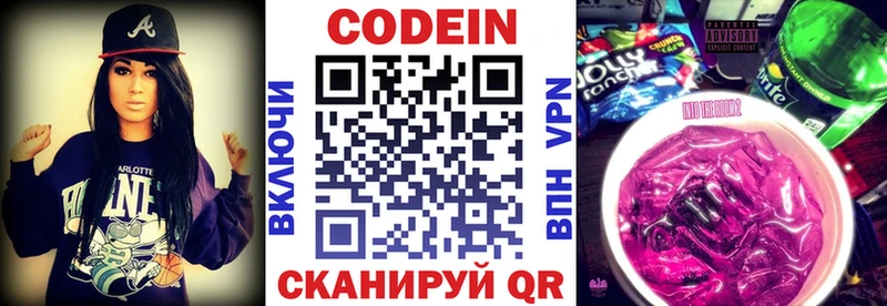 сколько стоит  Карачев  Кодеин Purple Drank 