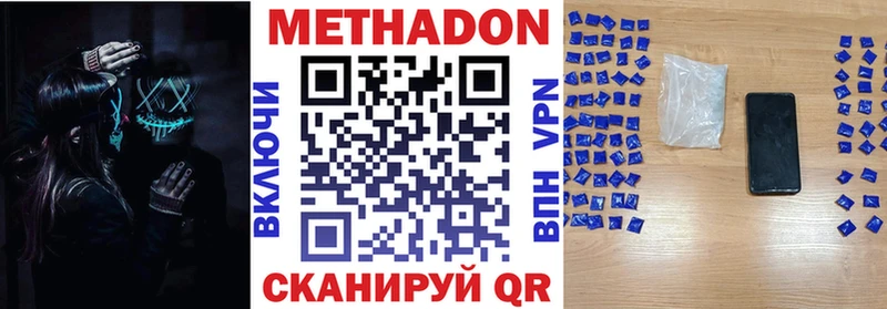 МЕТАДОН мёд  Карачев 